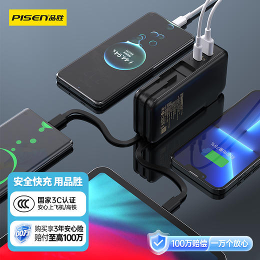 品胜 移动电源 双自带线22.5W快充电霸10000毫安 自带AC插头 双输入四输出 商品图0