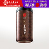 【正宗同仁堂品牌】北京同仁堂 青源堂 土茯苓-150克云南原产地 汤色自然 清香微甜SY 商品缩略图0