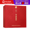 【正宗同仁堂品牌】北京同仁堂 青源堂 冬虫夏草 5条/g 20克  送礼盒  无竹签 无断草 洁净入口 足干品质SY 商品缩略图0