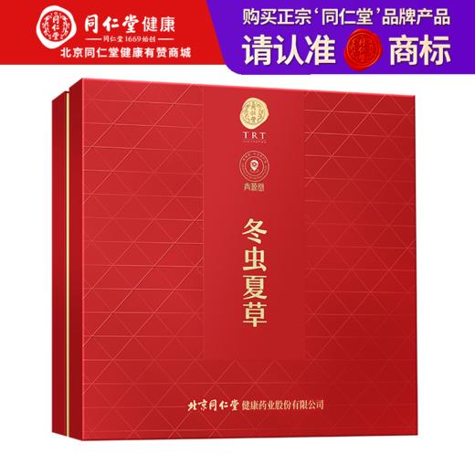 【正宗同仁堂品牌】北京同仁堂 青源堂 冬虫夏草 5条/g 20克  送礼盒  无竹签 无断草 洁净入口 足干品质SY 商品图0