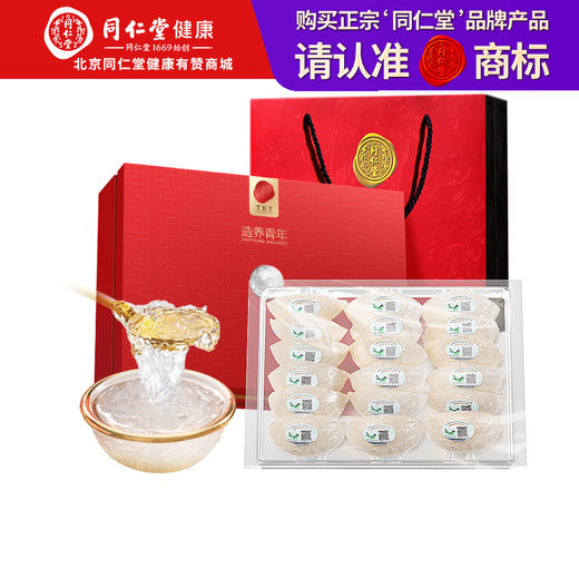 【正宗同仁堂品牌】北京同仁堂 造养青年  马来燕窝（银标款）-100克  优质金丝燕SY 商品图8