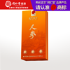 北京同仁堂  造养青年人参5支 100克 礼盒装 园参 源自长白山  参须浓密  参味浓郁SY 商品缩略图0
