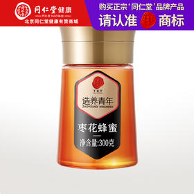 【正宗同仁堂品牌】北京同仁堂 枣花蜂蜜300克 漏斗型瓶装 原料纯粹 拒绝添加 便携易使用SY