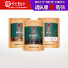 【正宗同仁堂品牌】北京同仁堂 青源堂 王不留行路路通大通草组250克 严选原料 经典搭配 优选当季新货 三宝组合SY 商品缩略图0