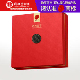 【正宗同仁堂品牌】北京同仁堂 马来西亚原产干燕窝(黑金标款)100克 可溯源 礼盒装 SY