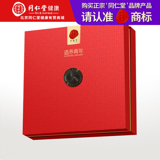 【正宗同仁堂品牌】北京同仁堂 马来西亚原产干燕窝(黑金标款)100克 可溯源 礼盒装 SY 商品图0