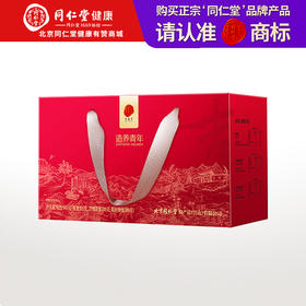 【正宗同仁堂品牌】北京同仁堂 蜂蜜吉礼900克礼盒（蜂蜜300克，洋槐蜂蜜300克，椴树蜂蜜300克）原料纯粹 拒绝添加 便携易使用SY
