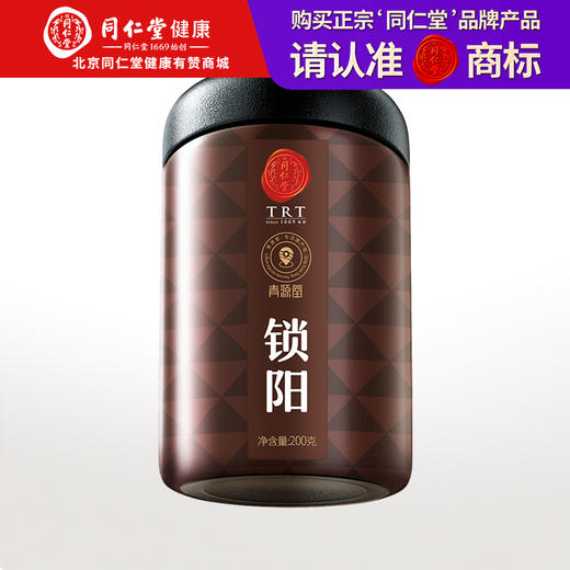 【正宗同仁堂品牌】北京同仁堂 青源堂 金锁阳200g 内蒙古阿拉善 新鲜采收 肉质饱满 切片均匀 拒绝熏硫 SY 商品图0