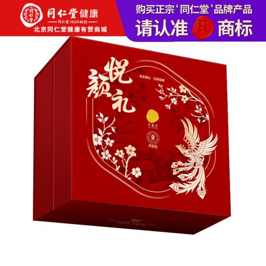 【正宗同仁堂品牌】北京同仁堂青源堂 传统滋补悦颜礼 褔满亁坤 祥蛇贺寿 新年好礼 SY 商品图0
