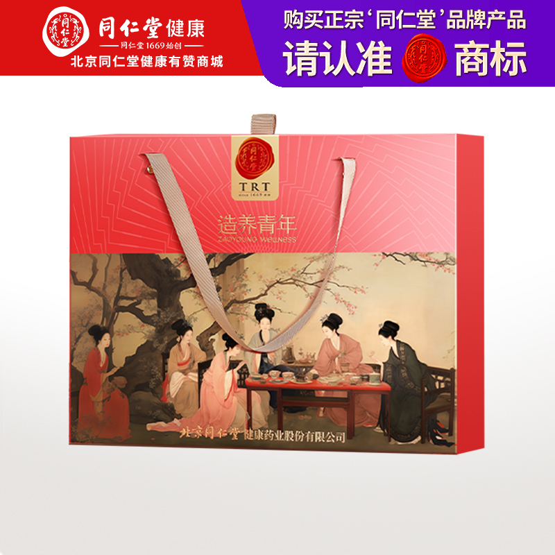 【正宗同仁堂品牌】北京同仁堂 白燕丝胶原蛋白冰糖燕窝礼盒1260克（70g*18瓶） 即食燕窝固体物含量≥15%手工精挑SY