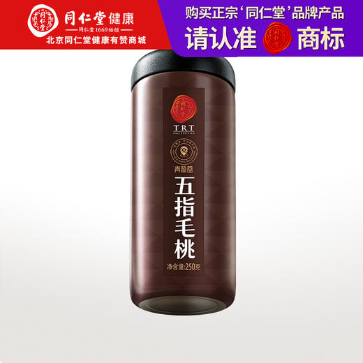 【168元任选3件】【正宗同仁堂品牌】北京同仁堂 青源堂 五指毛桃250克 优选广东原产五指毛桃 严选品质 拒绝熏硫SY 商品图0