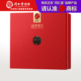 【正宗同仁堂品牌】北京同仁堂 干燕窝(黑金标款)50克送礼盒 马来西亚原产 干盏溯源干燕盏 送长辈孝敬父母孕妇滋补礼品SY