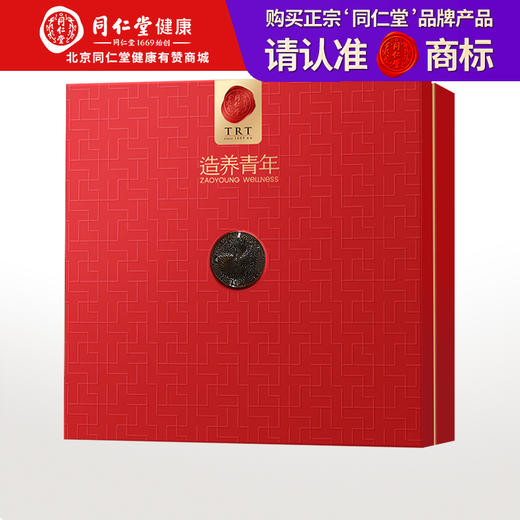【正宗同仁堂品牌】北京同仁堂 干燕窝(黑金标款)50克送礼盒 马来西亚原产 干盏溯源干燕盏 送长辈孝敬父母孕妇滋补礼品SY 商品图0