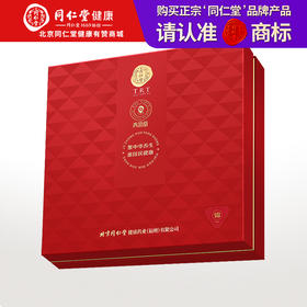 【正宗同仁堂品牌】北京同仁堂 青源堂 国产西洋参200克礼盒（100g*2瓶) 约1.2-1.4cm西洋参片 主根精华 片片精选SY