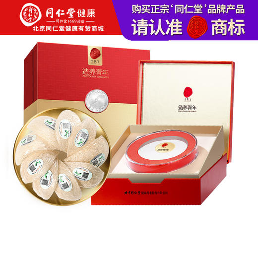 【正宗同仁堂品牌】北京同仁堂 造养青年  马来燕窝（银标款）-50克  用心成就 易泡发SY 商品图8