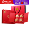 【正宗同仁堂品牌】北京同仁堂 青源堂 西洋参四宝礼盒-230g(西洋参片50克+黄芪50克+党参50克+麦冬80克) SY 商品缩略图10