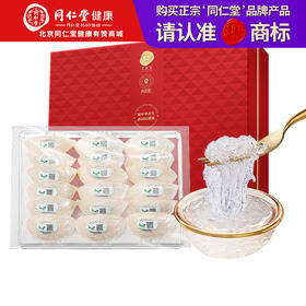 【正宗同仁堂品牌】北京同仁堂  青源堂 马来燕窝-100克装-小盏  SY