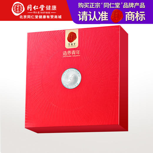 【正宗同仁堂品牌】北京同仁堂 国产西洋参(银标款)  参片直径约1-1.2cm  200克  礼盒装SY 商品图0