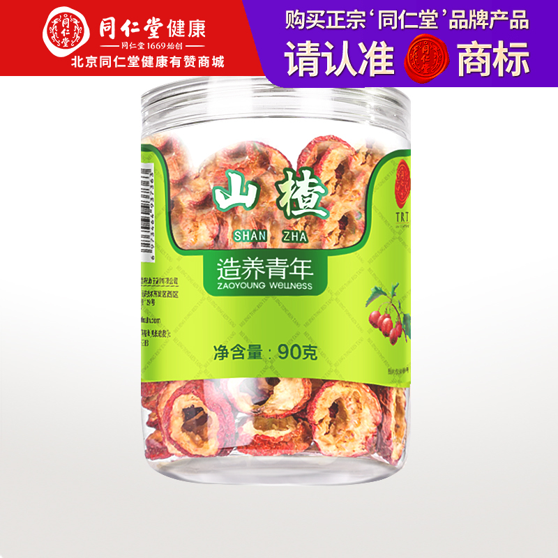 北京同仁堂 造养青年 精选无核山楂干90g*2罐 山楂片 干制山楂 泡水饮用SY