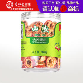 北京同仁堂 造养青年 精选无核山楂干90g*2罐 山楂片 干制山楂 泡水饮用SY