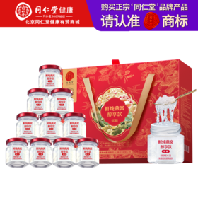 【正宗同仁堂品牌】北京同仁堂 青源堂 鲜炖燕窝醇享款 525克（35克×15）严选产地印尼 科学炖煮 高效锁鲜 SY