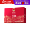 【正宗同仁堂品牌】北京同仁堂 造养青年 传统滋补 鲜炖燕窝315克(45克x7) SY 商品缩略图0