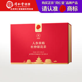 【正宗同仁堂品牌】北京同仁堂 青源堂 人参黄精杜仲雄花茶360克礼盒（15克×24）即泡即饮 严选食材 匠心配比SY