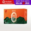 【正宗同仁堂品牌】北京同仁堂 枸杞原浆罐头500ml（50ml*10瓶）鲜榨成浆 丰富枸杞营养 便携瓶装SY 商品缩略图0