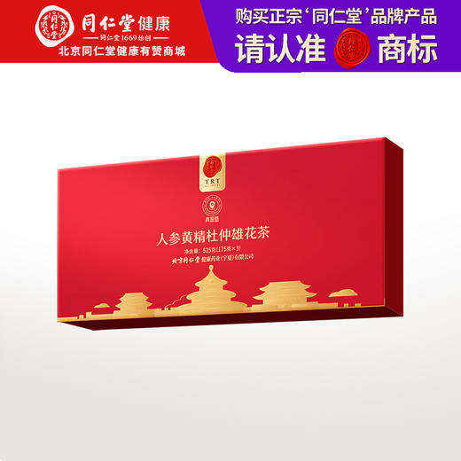 【正宗同仁堂品牌】北京同仁堂 青源堂 人参黄精杜仲雄花茶525克 独立茶包 茶色清透SY 商品图0