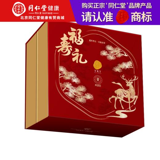 【正宗同仁堂品牌】北京同仁堂 同仁堂&青源堂 传统滋补 福寿礼 新年礼盒 SY 商品图0