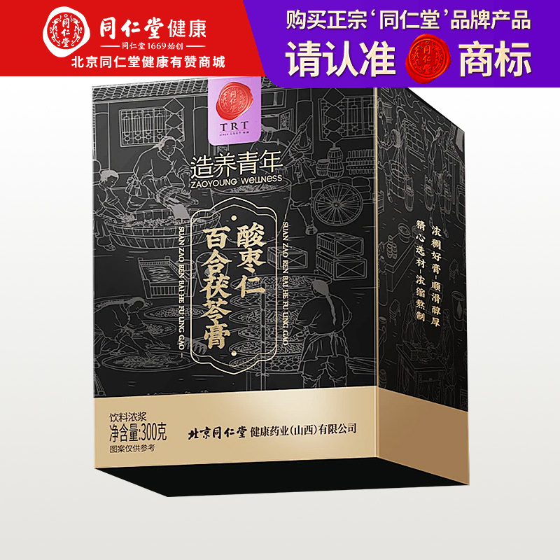 【正宗同仁堂品牌】北京同仁堂酸枣仁草本膏300克 SY