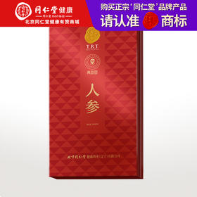 【正宗同仁堂品牌】北京同仁堂 青源堂 人参精选吉林长白山4支生晒参西洋参组合泡酒料100克滋补健康礼盒礼品SY