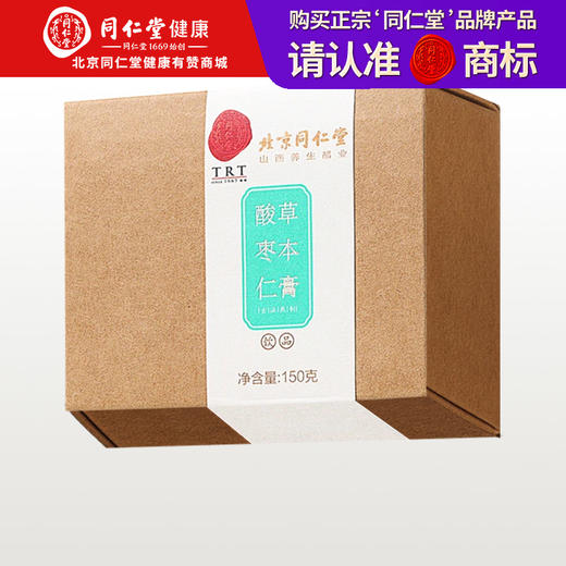 【正宗同仁堂品牌】 北京同仁堂 酸枣仁草本膏150克 古法工艺 SY 商品图0