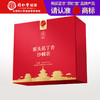 【正宗同仁堂品牌】北京同仁堂 青源堂 猴头菇丁香沙棘茶150克 独立茶包 SY 商品缩略图0