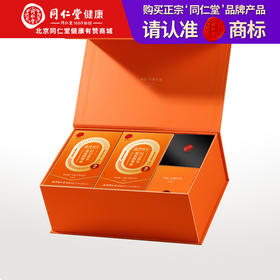 【正宗同仁堂品牌】北京同仁堂 “不做潮人1”  专属养生方案 红豆薏米芡实茯苓茶*2+赤豆薏仁膏*1  双重礼遇 SY