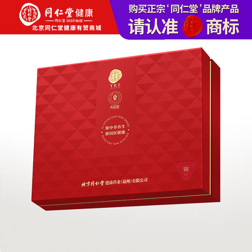 【正宗同仁堂品牌】北京同仁堂 青源堂 国产西洋参100克礼盒（50g*2瓶）约1.0-1.2cm主根正切 片片精华SY 商品图0