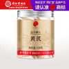 【正宗同仁堂品牌】北京同仁堂 黄芪120克（柳叶片）汤色醇厚 口感浓郁 优选甘肃黄芪 经久耐泡SY 商品缩略图0