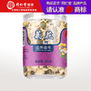 【正宗同仁堂品牌】北京同仁堂 贡菊花茶50g 源自安徽 朵朵饱满 久泡不散 SY 商品缩略图0
