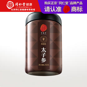 【正宗同仁堂品牌】北京同仁堂 青源堂 太子参250g 可磨太子参粉皂角米雪燕百合煲汤态子葚养生茶礼品SY