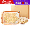 【正宗同仁堂品牌】北京同仁堂 总统  西洋参200克   美国产地  足量足重礼盒装 SY 商品缩略图0