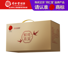 【正宗同仁堂品牌】北京同仁堂 鲜炖燕窝-195克（65克×3）SY