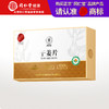 【正宗同仁堂品牌】北京同仁堂 青源堂 有机干姜100克（5g*20包） 严选有机  自然生长 辛香暖身 独立包装SY 商品缩略图0