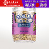 【正宗同仁堂品牌】北京同仁堂 金银花60g 清新无异味 汤色淡黄 微苦回甘SY 商品缩略图0