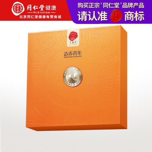 【正宗同仁堂品牌】北京同仁堂 干燕窝(金标款)印尼-30克 燕窝干盏 孕妇滋补 可溯源 送礼盒SY 商品图0