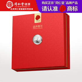 北京同仁堂 造养青干年马来西亚原产干燕窝(银标款)50克 可溯源 礼盒装SY