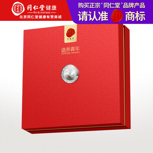 北京同仁堂 造养青干年马来西亚原产干燕窝(银标款)50克 可溯源 礼盒装SY 商品图0