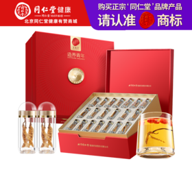 【正宗同仁堂品牌】北京同仁堂  造养青年 冬虫夏草 冻干4条/克  20克  选用高海拔雪域高原 SY