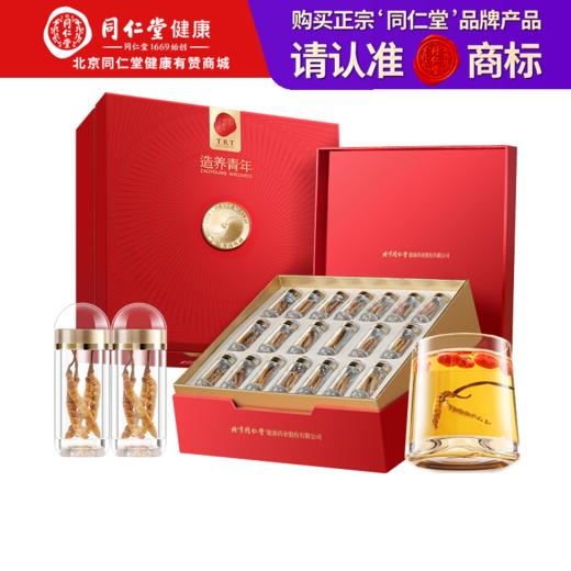 【正宗同仁堂品牌】北京同仁堂  造养青年 冬虫夏草 冻干4条/克  20克  选用高海拔雪域高原 SY 商品图0