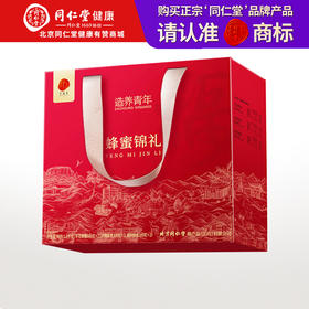 【正宗同仁堂品牌】北京同仁堂 蜂蜜锦礼1.8kg礼盒（枣花蜂蜜300克×2，洋槐蜂蜜300克×2，椴树蜂蜜300克×2） 拒绝添加 可溯源SY