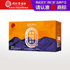 【正宗同仁堂品牌】北京同仁堂 黑果枸杞原浆罐头500mL（50mLx10瓶）果香浓郁 原汁原味 便携瓶装SY   满99包邮 商品缩略图0